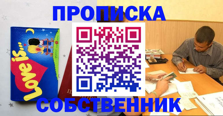 прописка регистрация в Воркуте